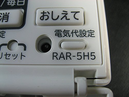 日立 エアコンリモコン RAR-5H5