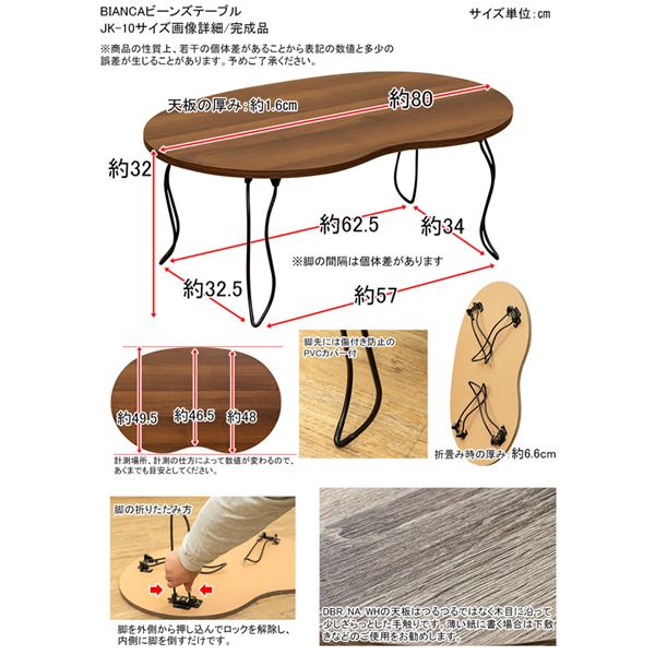 ビーンズテーブル ホワイト（WH） [完成品]