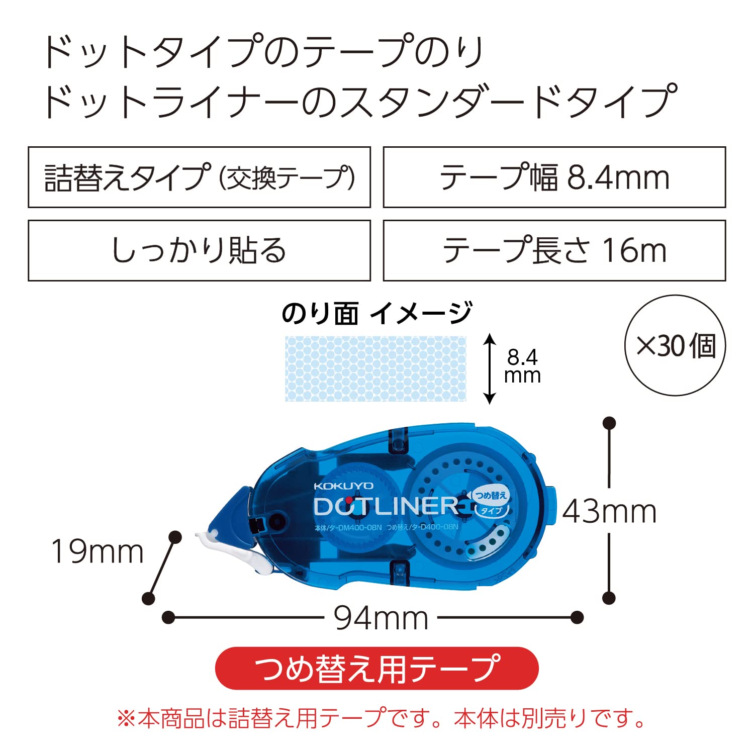 テープのり のり ドットライナー 詰め替え 30個パック タ-D400-08X30 テープのり のり ドットライナー 詰め替え 30個パック タ-D400-08X30