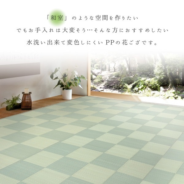 PP柄上敷 倉間（くらま） グリーン 本間6帖（約286x382cm）