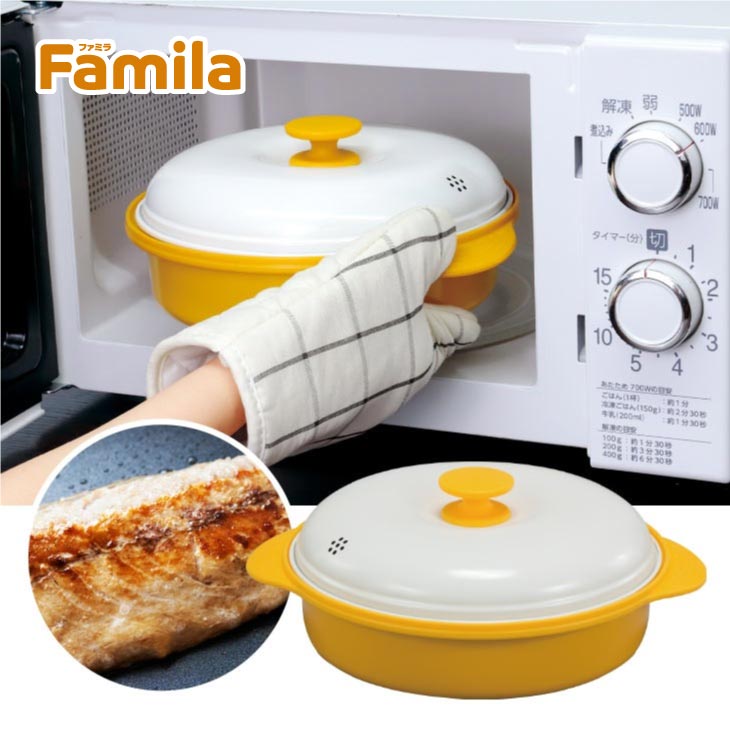 ファミラ 電子レンジ調理器 レンジグリルパン 蒸し器プレート付き レシピブック付き 電子レンジ メイトプロ 焼き目 焼き魚 魚焼 調理器具 電子レンジ専用調理器 電子レンジ用 鍋 蒸し器 魚焼き器 ファミラ 電子レンジ調理器 レンジグリルパン 蒸し器プレート付き レシピブック付き 電子レンジ メイトプロ 焼き目 焼き魚 魚焼 調理器具 電子レンジ専用調理器 電子レンジ用 鍋 蒸し器 魚焼き器