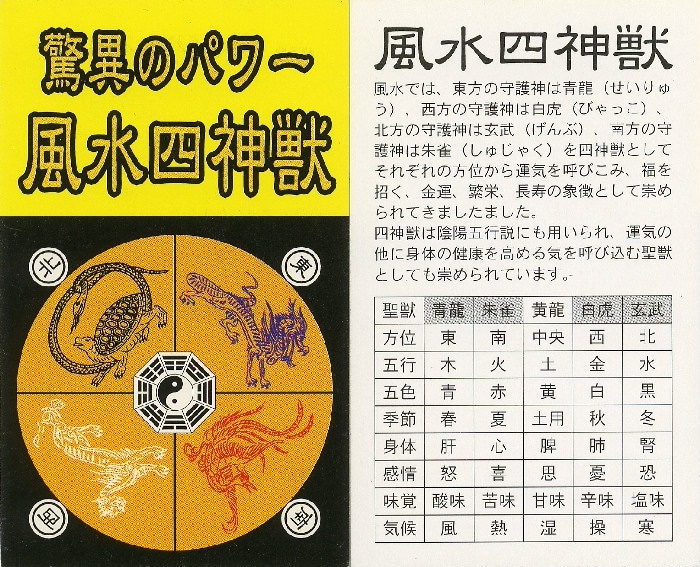 天眼オニキス四神獣ブレス白水晶/天眼石/オニキス/天然石 パワーストーン ブレスレット 天眼オニキス四神獣ブレス白水晶/天眼石/オニキス/天然石 パワーストーン ブレスレット