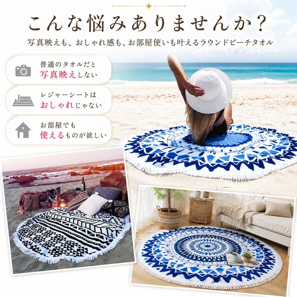Qoo10] ラウンドタオルケット 円形ラグ マルチタ