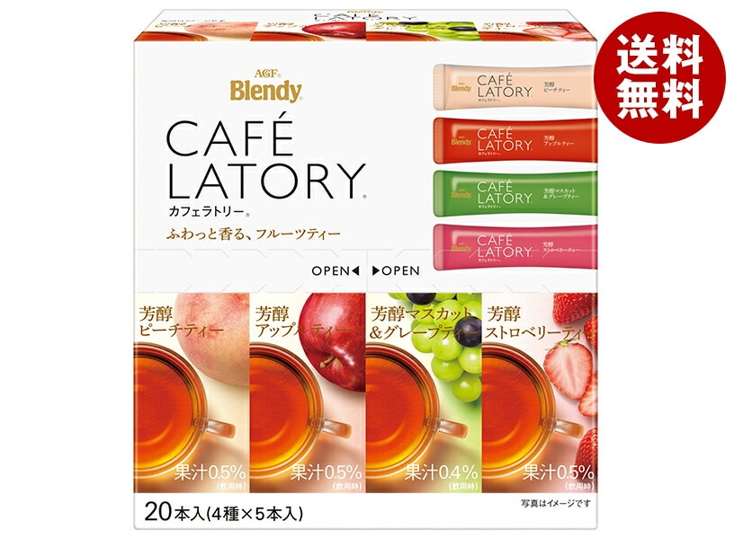 AGF ブレンディ カフェラトリー スティック フルーツティーアソート (6.5g*20本)*12箱入 AGF ブレンディ カフェラトリー スティック フルーツティーアソート (6.5g*20本)*12箱入