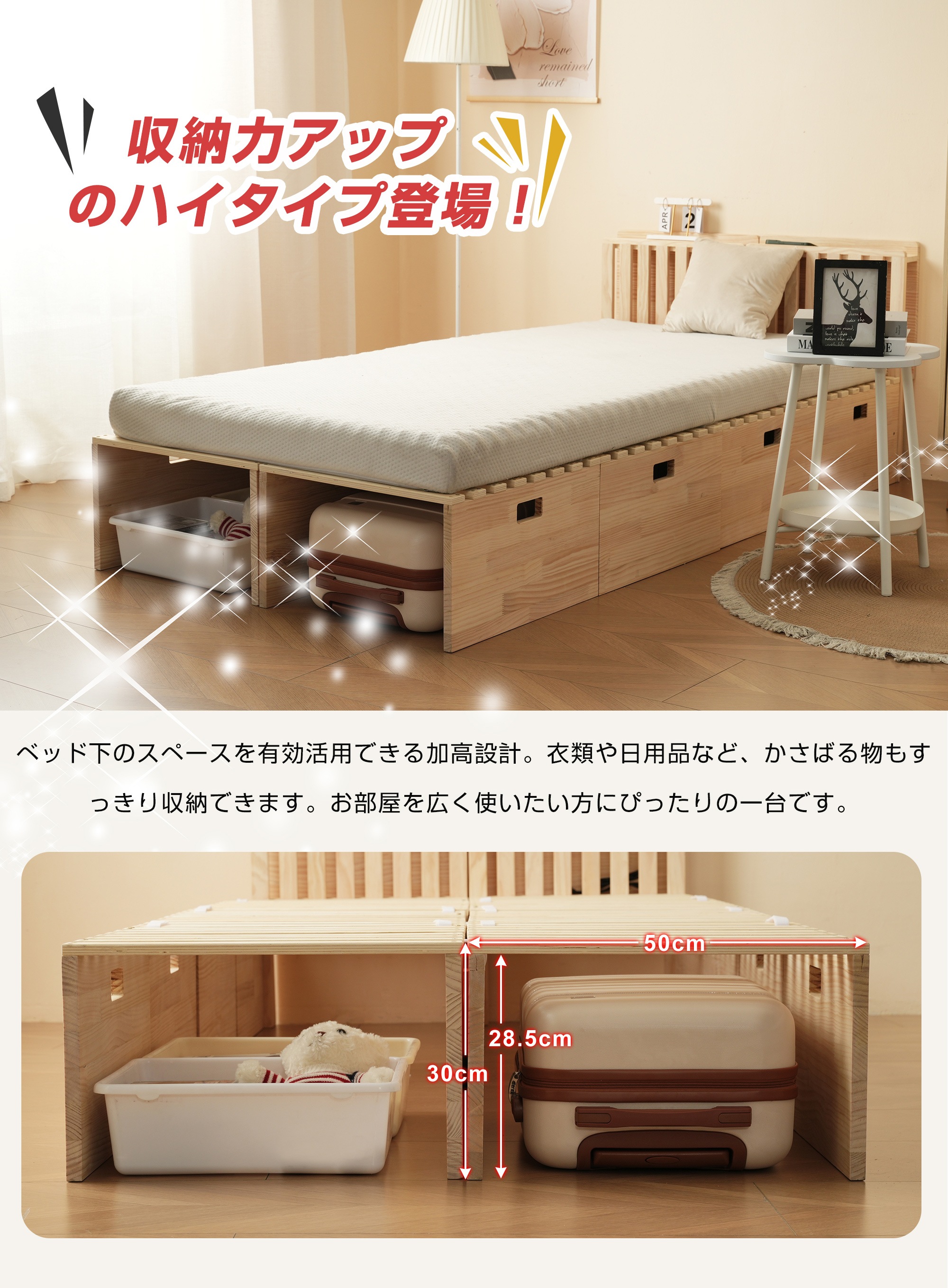 【 ハイタイプ】【パレットベッド×8枚】パレットベッド 天然木 すのこベッド ローベッド 木製 おしゃれ　お掃除ロボット対応　分割 ベッドフレーム_5