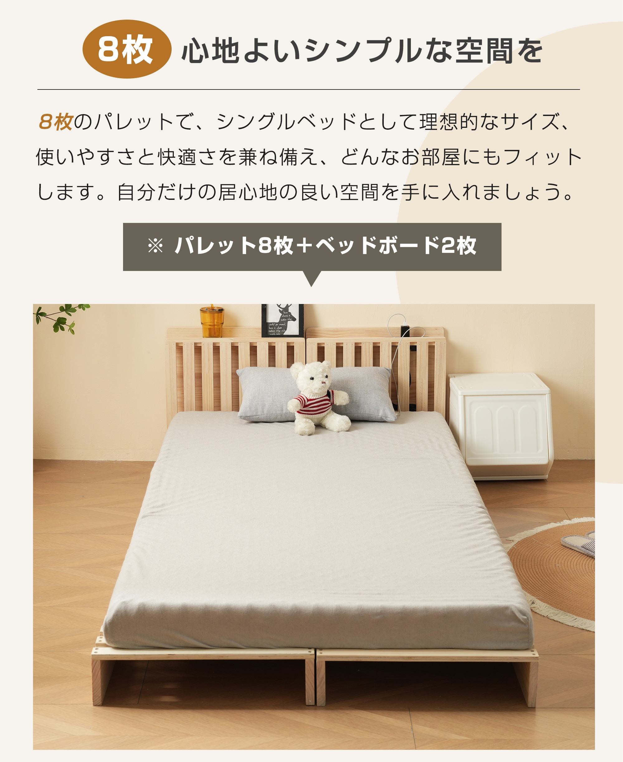 【 ハイタイプ】【パレットベッド×8枚】パレットベッド 天然木 すのこベッド ローベッド 木製 おしゃれ　お掃除ロボット対応　分割 ベッドフレーム_10