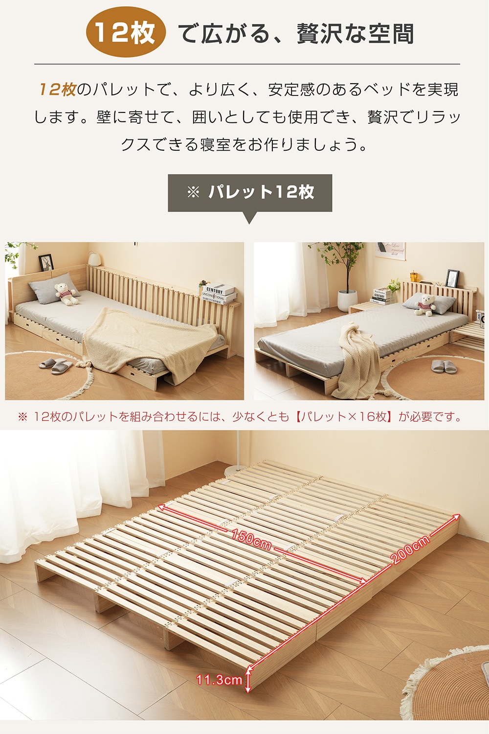 【 ハイタイプ】【パレットベッド×8枚】パレットベッド 天然木 すのこベッド ローベッド 木製 おしゃれ　お掃除ロボット対応　分割 ベッドフレーム_11
