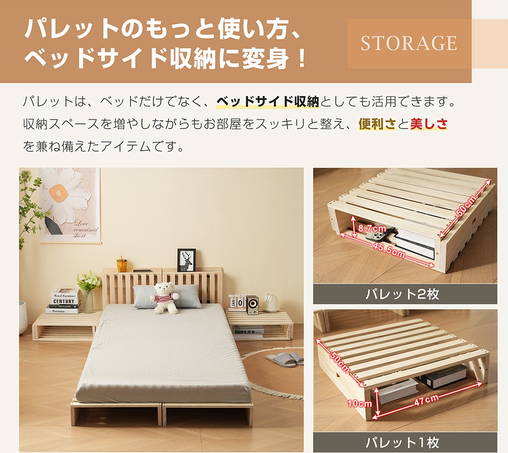 【 ハイタイプ】【パレットベッド×8枚】パレットベッド 天然木 すのこベッド ローベッド 木製 おしゃれ　お掃除ロボット対応　分割 ベッドフレーム_13