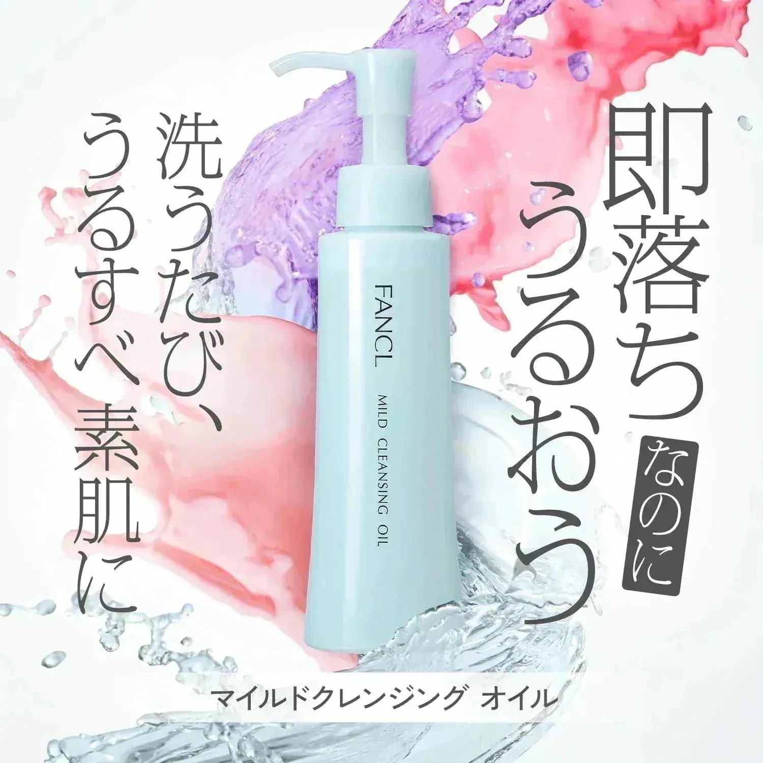 【バラ売り不可】ファンケル　マイルドクレンジングオイル11点セット！ Qoo10] ファンケル 【選べるセット】マイルドクレンジングオイ