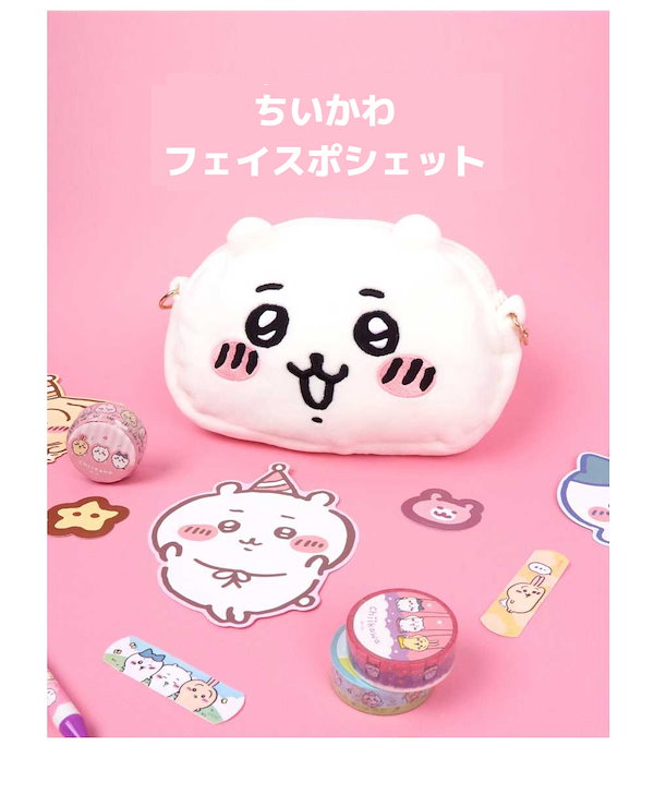 Qoo10] ちいかわ フェイス ポシェット ポーチ