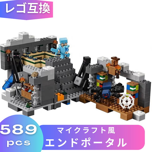 Qoo10] レゴ LEGO レゴ マインクラフト マイクラ