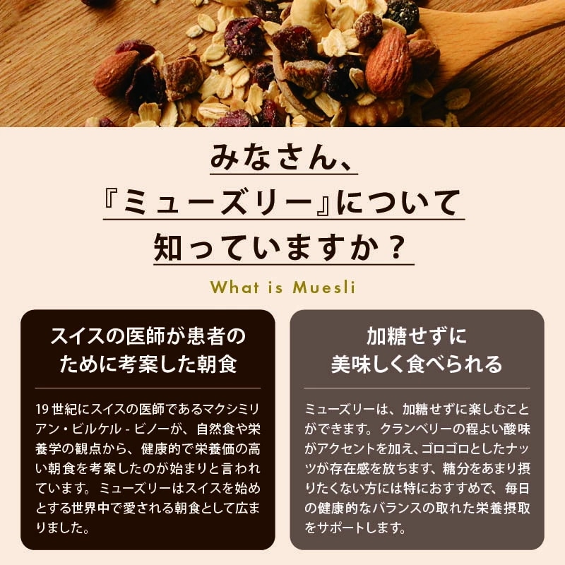 [前田家] 無添加 有機オーツ麦使用 ナッツ ミューズリー(まるごとナッツ) 800gx5袋 シリアル ロールドオーツ レーズン ドライフルーツ オーガニック ダイエット 食物繊維 業務用 家庭用