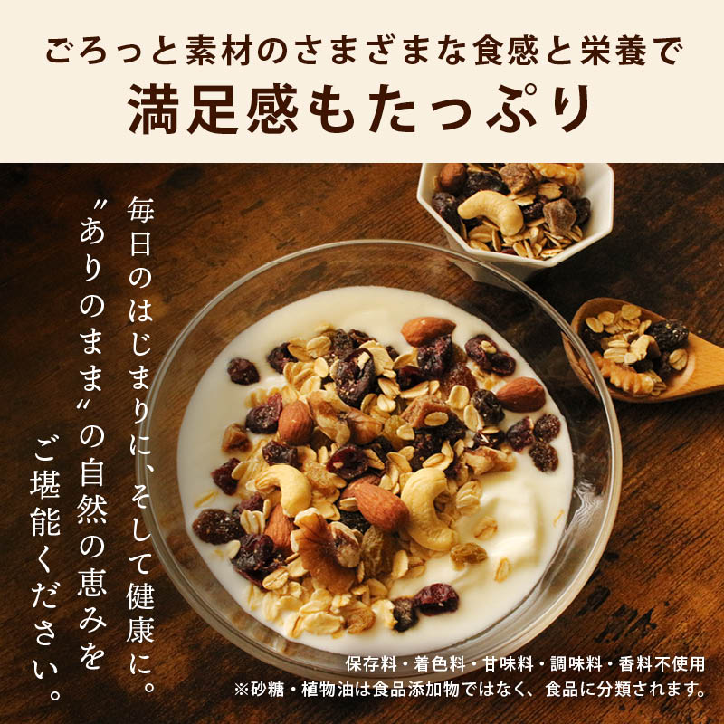 [前田家] 無添加 有機オーツ麦使用 ナッツ ミューズリー(まるごとナッツ) 800gx5袋 シリアル ロールドオーツ レーズン ドライフルーツ オーガニック ダイエット 食物繊維 業務用 家庭用