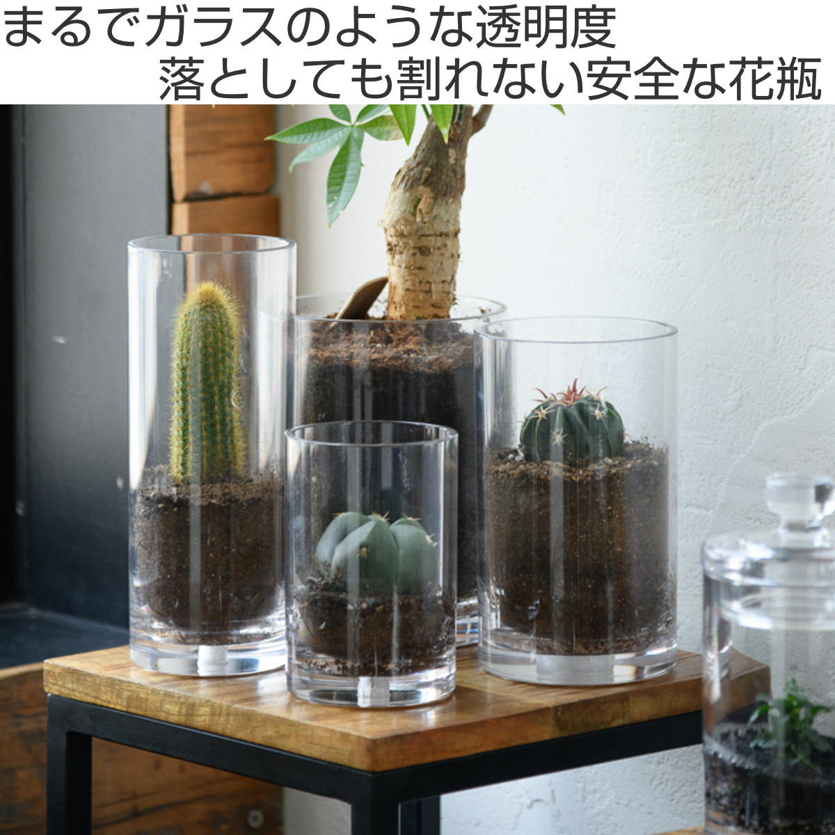 花瓶 割れないガラス PVシリンダー 直径15x高さ25cm 花びん 花器 シリンダー フラワーベース 透明 割れない ベース フラワー 花 飾る 円筒 円柱 ポリカーボネート プラ 花瓶 割れないガラス PVシリンダー 直径15x高さ25cm 花びん 花器 シリンダー フラワーベース 透明 割れない ベース フラワー 花 飾る 円筒 円柱 ポリカーボネート プラ