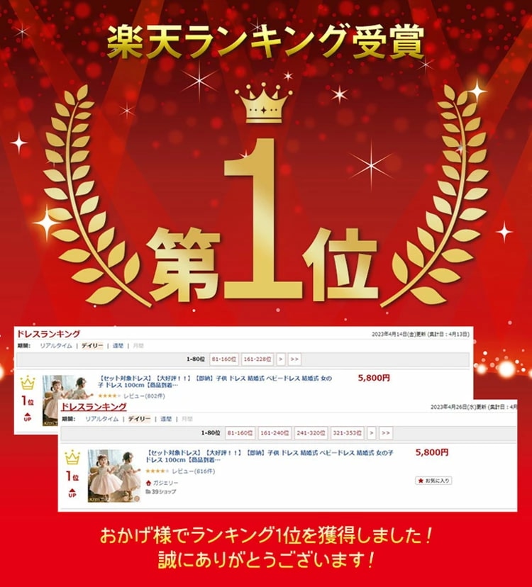 【セット対象ドレス】【大好評！！】【即納】子供 ドレス 結婚式 ベビードレス 結婚式 女の子 ドレス 【商品到着後レビューを書いて靴下２足】 子ども キッズ フォーマル 結婚式 発表会 ピアノ ベビー