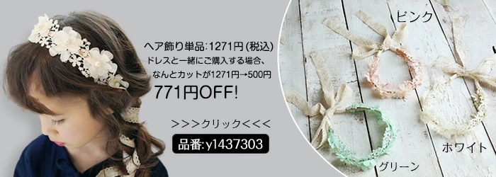 【セット対象ドレス】【大好評！！】【即納】子供 ドレス 結婚式 ベビードレス 結婚式 女の子 ドレス 【商品到着後レビューを書いて靴下２足】 子ども キッズ フォーマル 結婚式 発表会 ピアノ ベビー