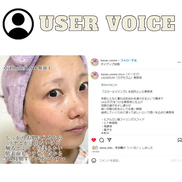 イーラブ ラグセラム 美容液 最新世代のヒアルロン酸配合 20ml