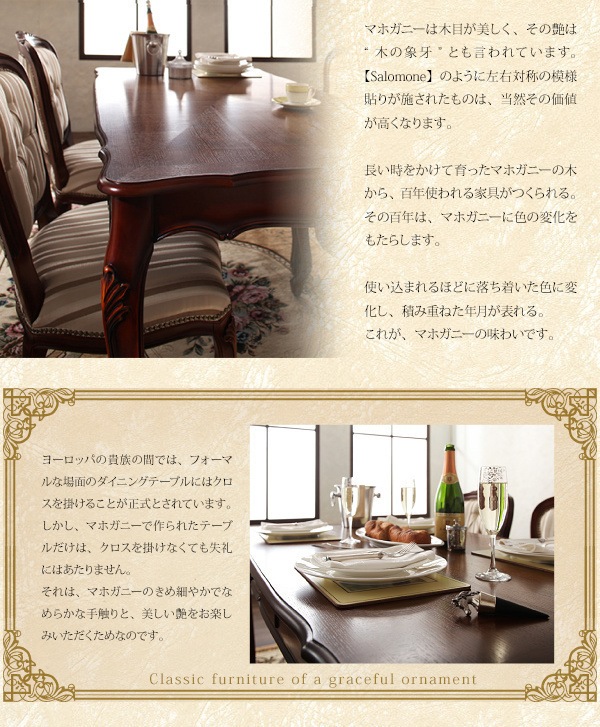 ヨーロピアンクラシックデザイン アンティーク調ダイニング[Salomone]サロモーネ チェア単品 ブラウン