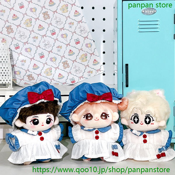 Qoo10] 10cm 20cm ぬいぐるみ 服 メイ