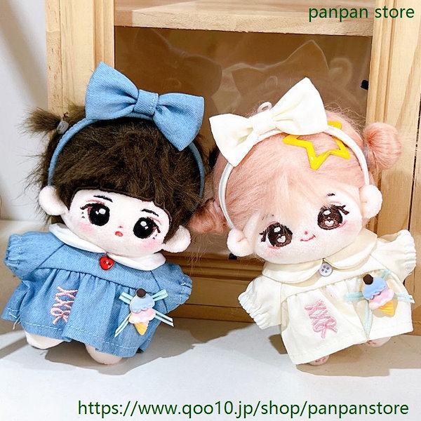Qoo10] 10cm 20cm ぬいぐるみ 服 メイ