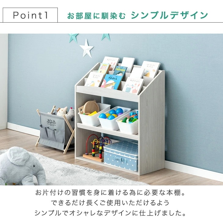 絵本ラック スリム 絵本棚 幅73 3段 おしゃれ ロータイプ 本棚 子供 オシャレ 子ども ブックラック 木製 本棚 子供部屋 収納棚 おもちゃ 書棚 収納ラック