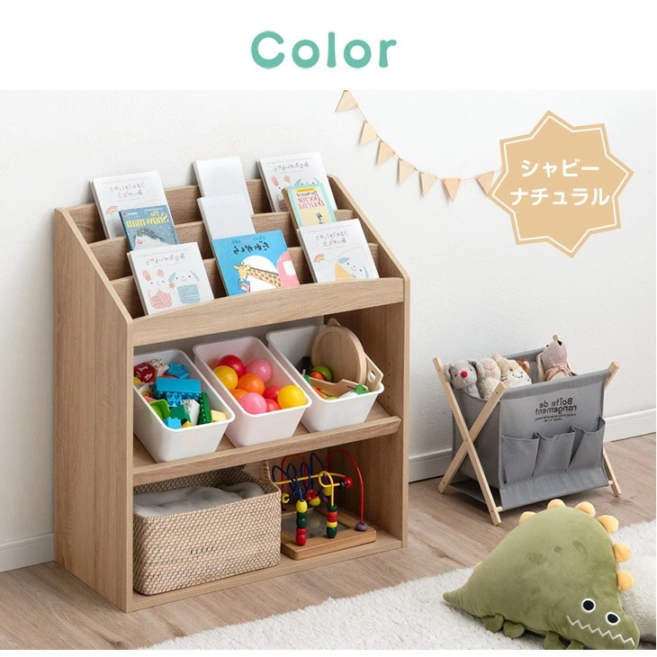絵本ラック スリム 絵本棚 幅73 3段 おしゃれ ロータイプ 本棚 子供 オシャレ 子ども ブックラック 木製 本棚 子供部屋 収納棚 おもちゃ 書棚 収納ラック