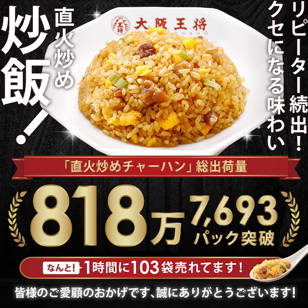 Qoo10] 大阪王将 直火炒めチャーハン 230g 30袋 冷