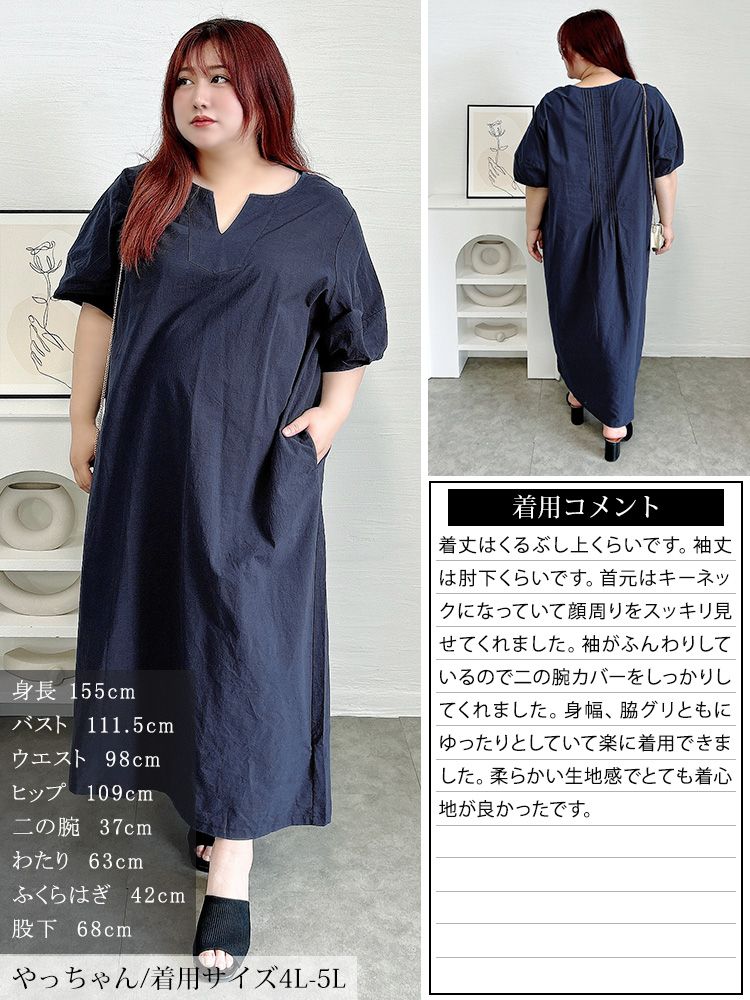 大きいサイズ レディース ワンピース 後ろピンタックコットンワンピース ワンピ ロングワンピース ロング キーネック パフスリーブ パフ ポケット ピンタック タック ボリュームスリーブ 無地 夏新作