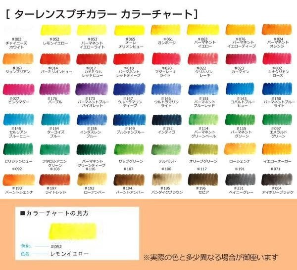 プチカラー水筆入り48色セット NCW-48H プチカラー水筆入り48色セット NCW-48H