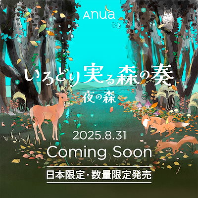 アヌアの煌めく聖夜【ライスセット】 11月15日(金)17：00より解禁】 新企画セット 待望のラインナップ