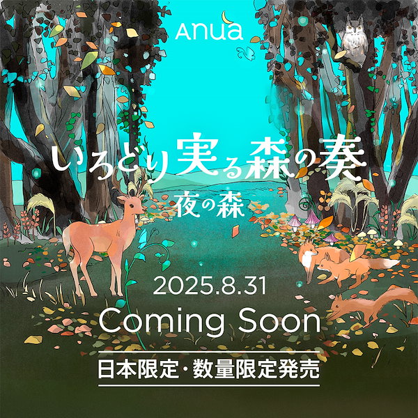Qoo10] アヌア 【Coming Soon】 いろどり実る