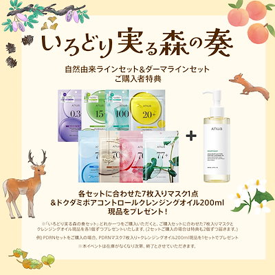 Qoo10] アヌア 【Coming Soon】 いろどり実る : キット・コフレ