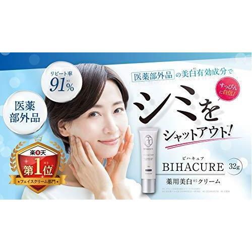 ビハキュア薬用美白クリーム4本セット