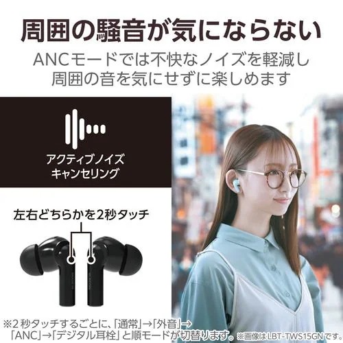 【推奨品】エレコム LBT-TWS15BK2 完全ワイヤレスBluetoothヘッドホン ブラック 【推奨品】エレコム LBT-TWS15BK2 完全ワイヤレスBluetoothヘッドホン ブラック