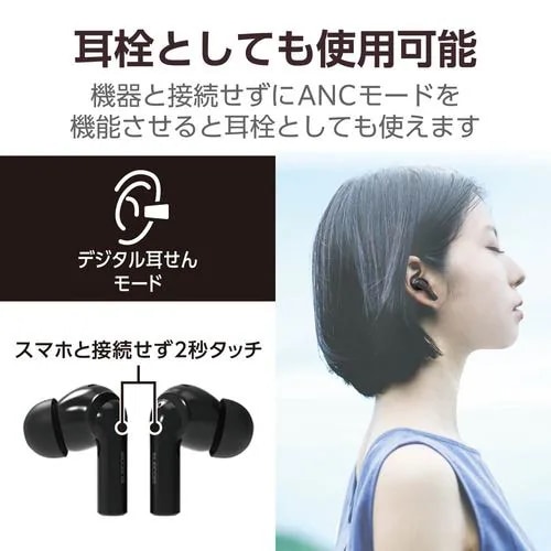 【推奨品】エレコム LBT-TWS15BK2 完全ワイヤレスBluetoothヘッドホン ブラック 【推奨品】エレコム LBT-TWS15BK2 完全ワイヤレスBluetoothヘッドホン ブラック