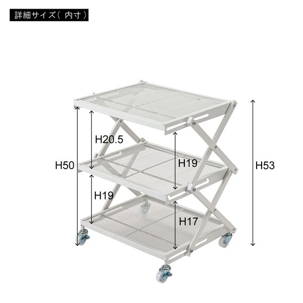 フォールディングラック ホワイト (約W45×D34×H53/66cm) 完成品 フォールディングラック ホワイト (約W45×D34×H53/66cm) 完成品