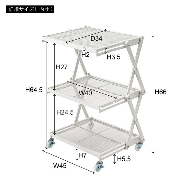フォールディングラック ホワイト (約W45×D34×H53/66cm) 完成品 フォールディングラック ホワイト (約W45×D34×H53/66cm) 完成品