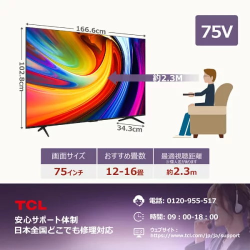 再生品 リユース TCL 43P615 43V型 地上・BS・110度CSデジタル 4Kチューナー内蔵 液晶テレビ 2022年製 アウトレット Qoo10] TCL リユース アウトレット保証セット 43P