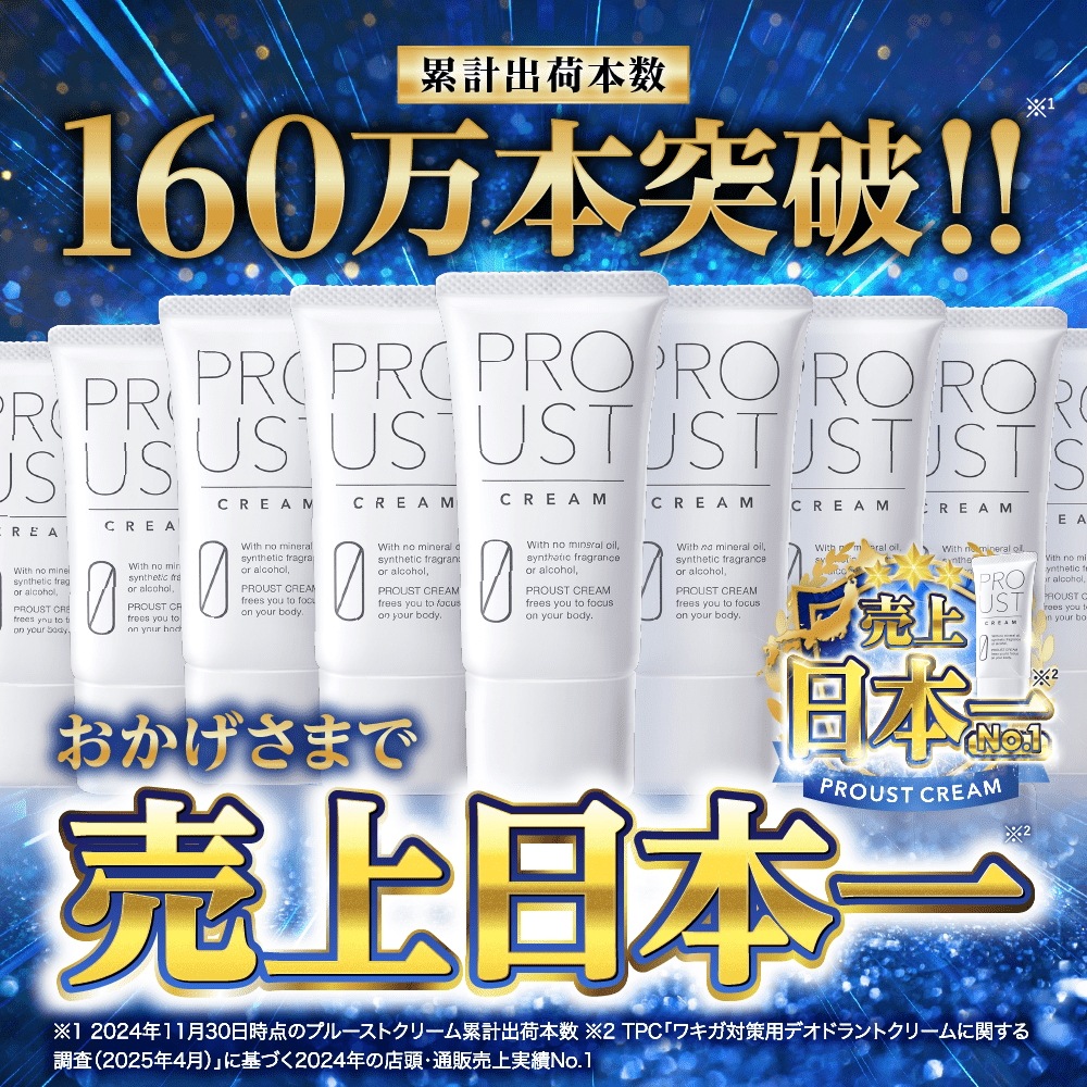 【公式】2024年国内売上No.1のワキガ対策用クリーム 医学専門誌掲載の医薬部外品(薬用デオドラント 制汗剤 ワキガ 無香 )発汗抑制 殺菌 約1ヶ月分 【公式】2024年国内売上No.1のワキガ対策用クリーム 医学専門誌掲載の医薬部外品(薬用デオドラント 制汗剤 ワキガ 無香 )発汗抑制 殺菌 約1ヶ月分