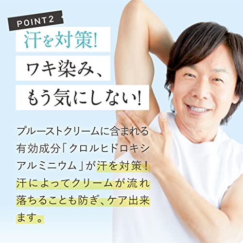 【公式】2024年国内売上No.1のワキガ対策用クリーム 医学専門誌掲載の医薬部外品(薬用デオドラント 制汗剤 ワキガ 無香 )発汗抑制 殺菌 約1ヶ月分 【公式】2024年国内売上No.1のワキガ対策用クリーム 医学専門誌掲載の医薬部外品(薬用デオドラント 制汗剤 ワキガ 無香 )発汗抑制 殺菌 約1ヶ月分