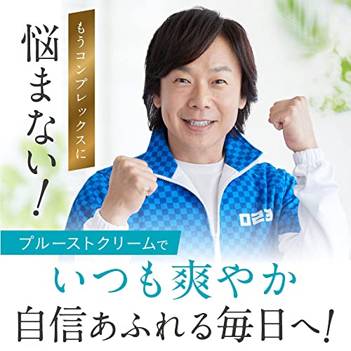 【公式】2024年国内売上No.1のワキガ対策用クリーム 医学専門誌掲載の医薬部外品(薬用デオドラント 制汗剤 ワキガ 無香 )発汗抑制 殺菌 約1ヶ月分 【公式】2024年国内売上No.1のワキガ対策用クリーム 医学専門誌掲載の医薬部外品(薬用デオドラント 制汗剤 ワキガ 無香 )発汗抑制 殺菌 約1ヶ月分