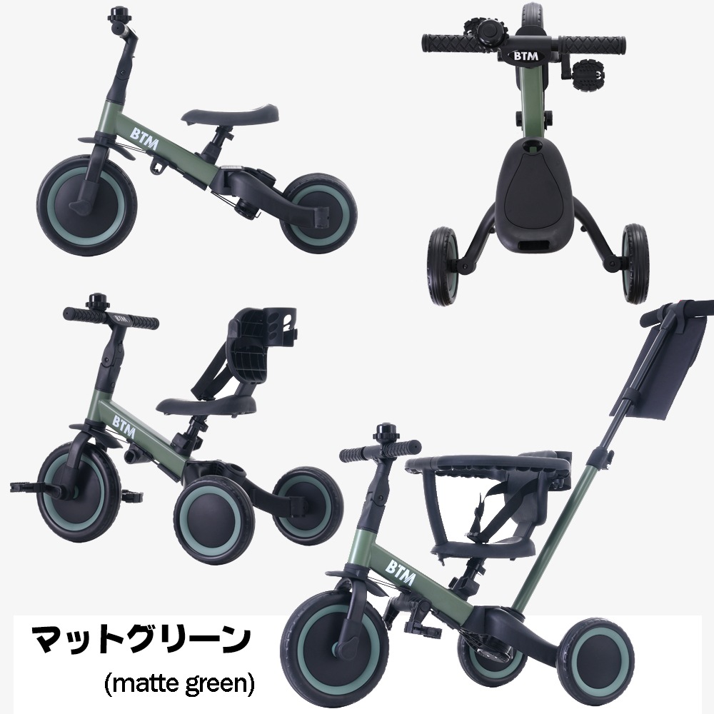【国内発送】9子供用三輪車 5in1 (マットグリーン) 自転車 オリジナル 押し棒付き 安全バー付き キックボード カップホルダー ベル バッグ付き 【国内発送】9子供用三輪車 5in1 (マットグリーン) 自転車 オリジナル 押し棒付き 安全バー付き キックボード カップホルダー ベル バッグ付き