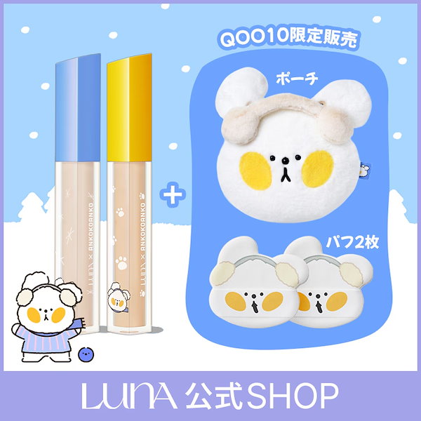 Qoo10] ルナ 【韓国発送】【LUNA公式】【IVE R