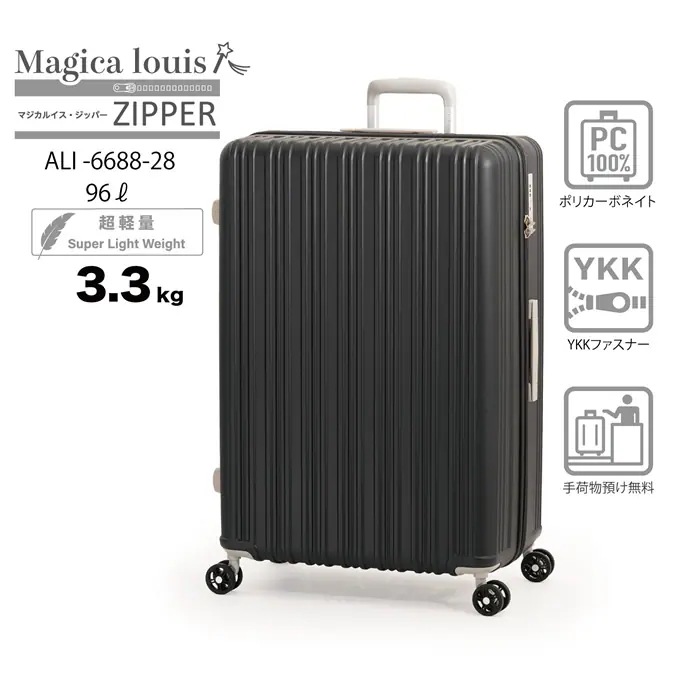 ハードキャリーケース Magica Louis ZIPPER 8～10泊 96L ALI-6688-28-MBK マットブラック
