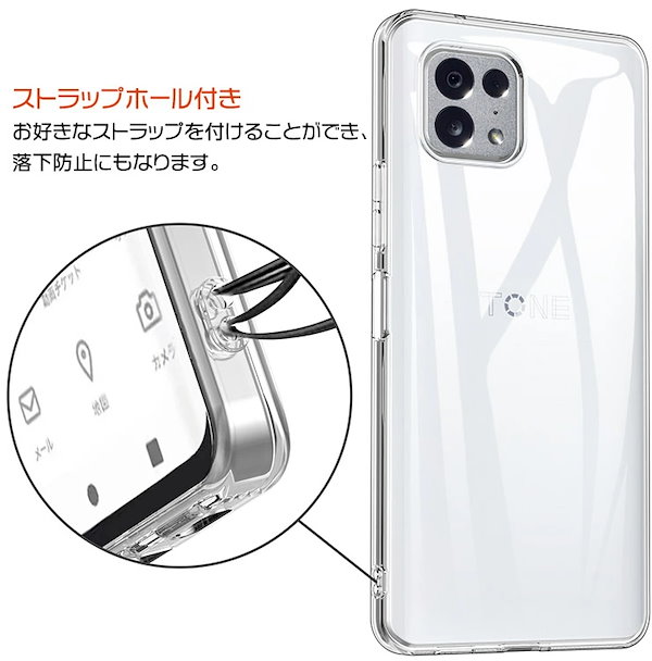 Qoo10] TONE e22 ケース トーンモバイル