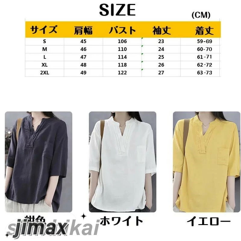 亜麻 ブラウス シャツVネック レディース 綿麻シャツ トップス シャツブラウス レディースシャツ 夏 綿麻 麻 リネン 無地 可愛い コットン デザイン 吸湿 速乾 涼しい ホワイトデー 亜麻 ブラウス シャツVネック レディース 綿麻シャツ トップス シャツブラウス レディースシャツ 夏 綿麻 麻 リネン 無地 可愛い コットン デザイン 吸湿 速乾 涼しい ホワイトデー