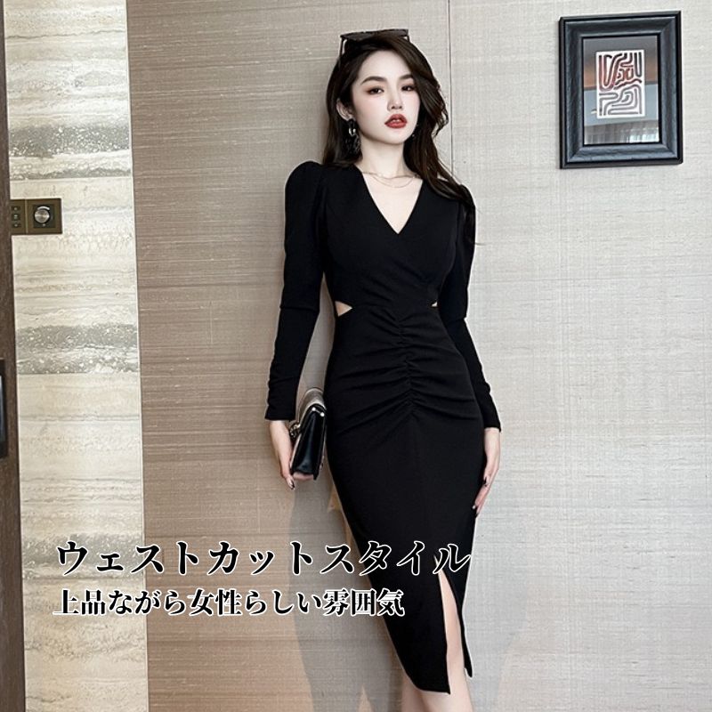 レディース キレイめ ワンピース 春 タイトワンピース ブラック 黒 ドレスワンピース 春 夏 長袖 膝丈 切り替え シンプル タイト 着痩せ お呼ばれ ロング丈 パーティドレス 上品 通勤