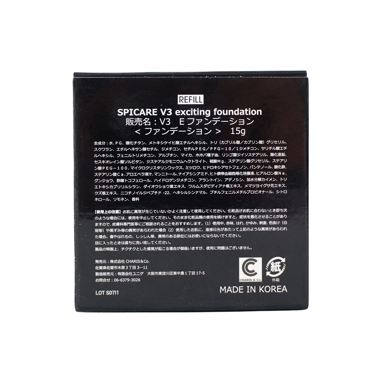 【2個セット】【正規品 LOT番号付 レフィル】 スピケア V3エキサイティングファンデーション 15g 詰替用 SPICARE 韓国コスメ 【2個セット】【正規品 LOT番号付 レフィル】 スピケア V3エキサイティングファンデーション 15g 詰替用 SPICARE 韓国コスメ