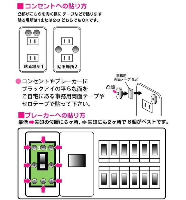丸山式コイル ブラックアイ 50個入り 電磁波防止 電磁波対策 一般医療機器 押圧効果 血行促進 コリの緩和 電磁波カット 電磁波ブロッカー 丸山式コイル ブラックアイ 50個入り 電磁波防止 電磁波対策 一般医療機器 押圧効果 血行促進 コリの緩和 電磁波カット 電磁波ブロッカー