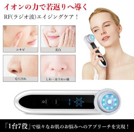 最新】RF美顔器 ラジオ波美顔器 クレンジング エイジングケア 美顔器